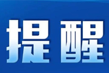 關(guān)于嚴(yán)打經(jīng)銷(xiāo)商串貨、低價(jià)銷(xiāo)售等違規(guī)行為的通知